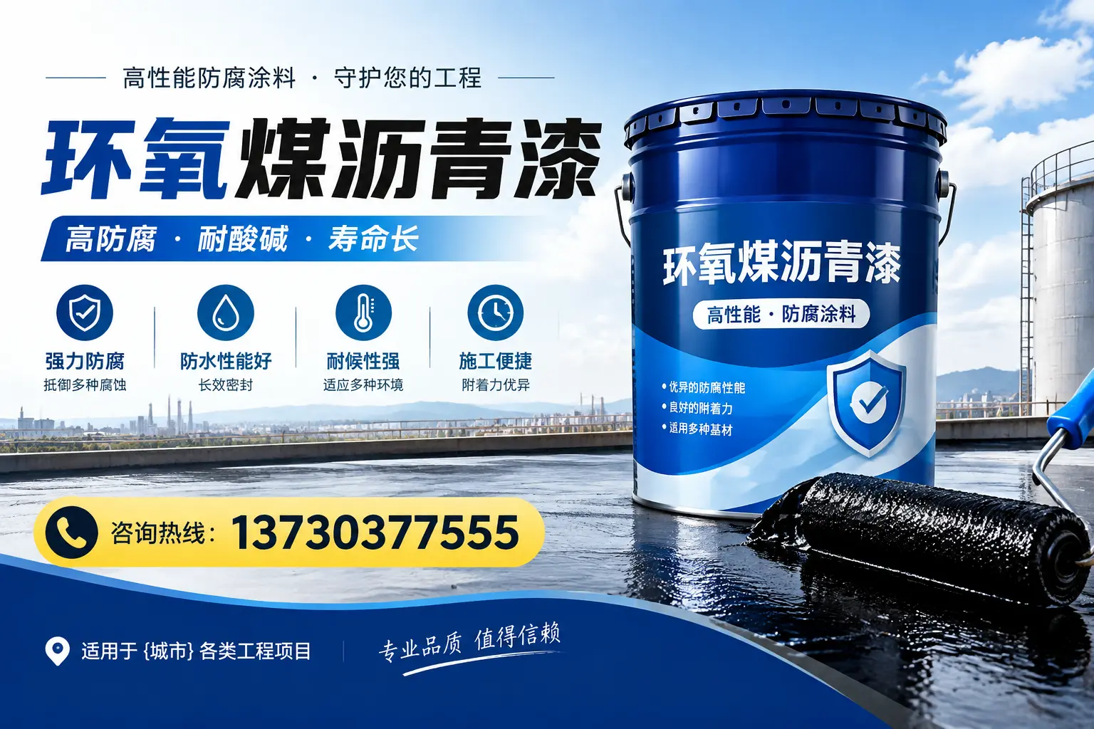 在邗江使用环氧煤沥青漆的常见误区解析