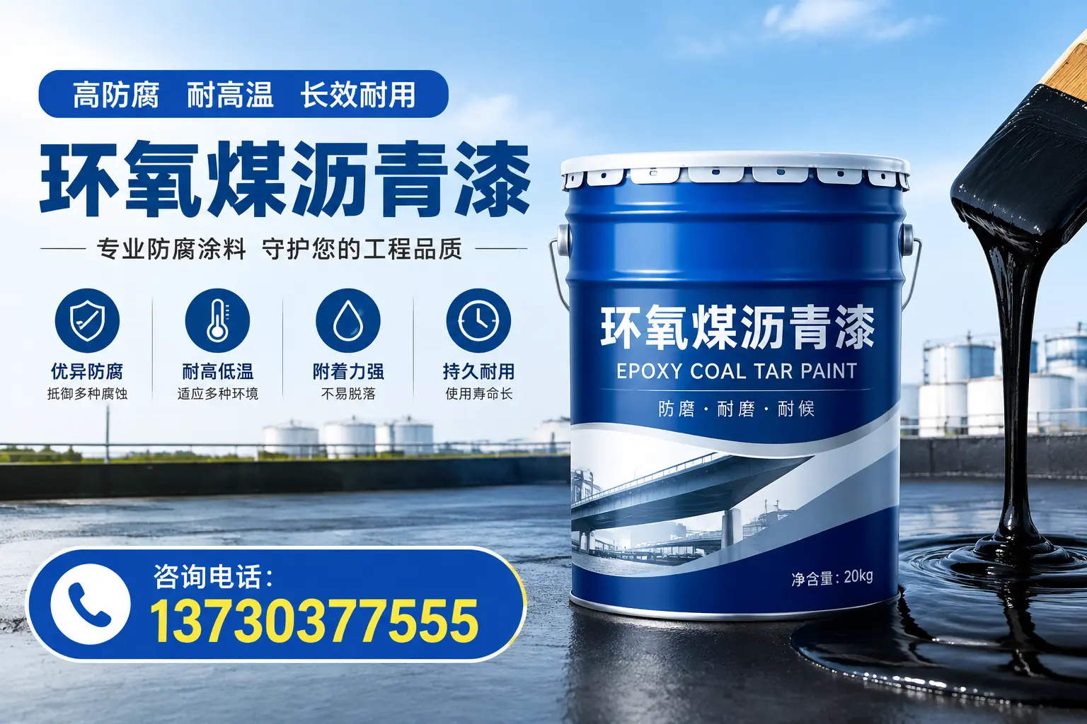 在邗江使用环氧煤沥青漆的常见误区解析